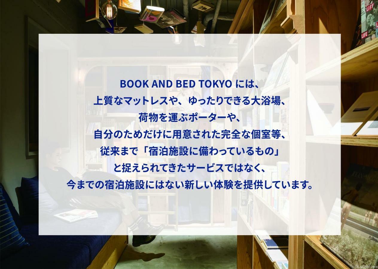 Book And Bed Tokyo-Kyoto Hostel Buitenkant foto